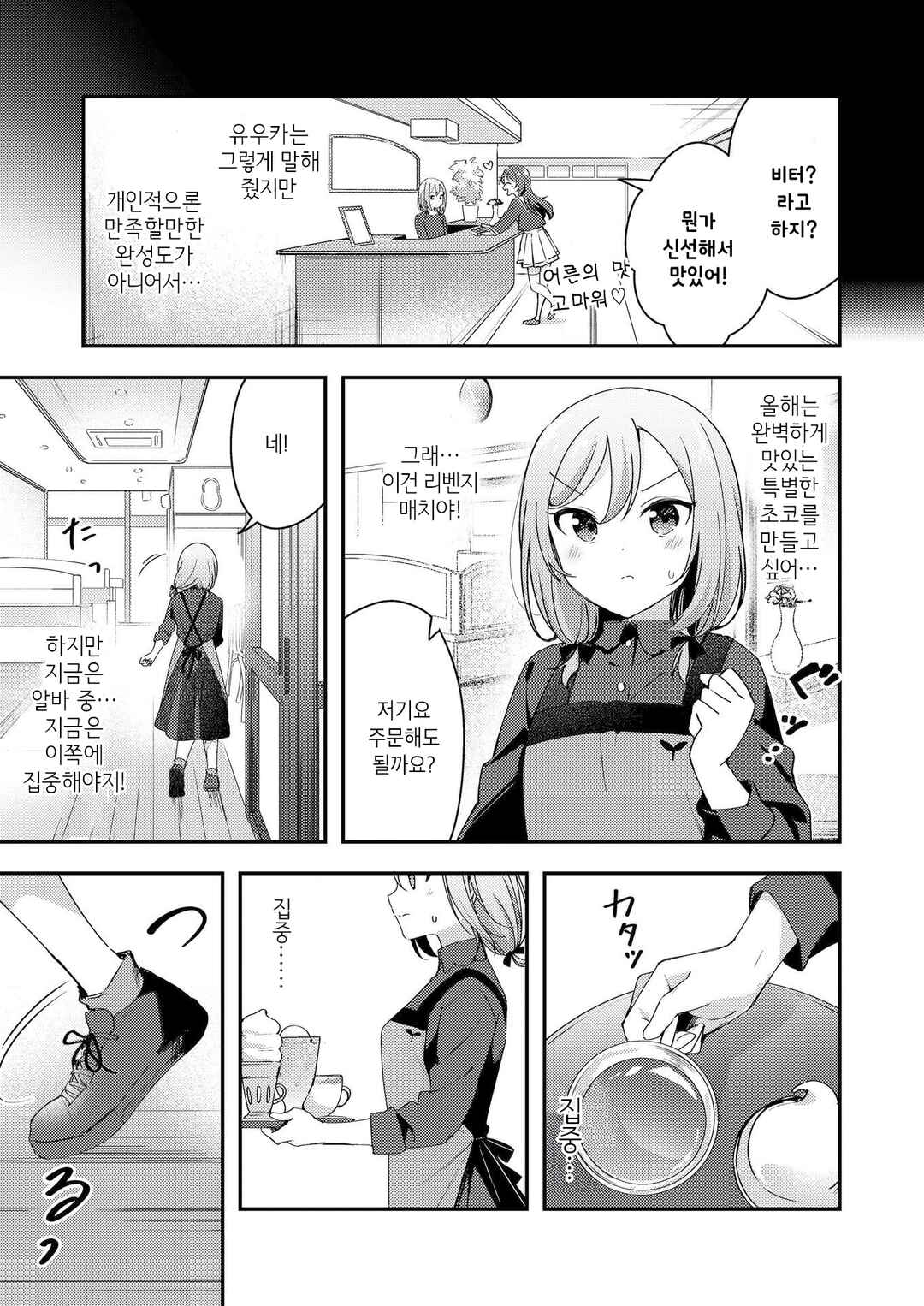 Chapter ? - Page 8