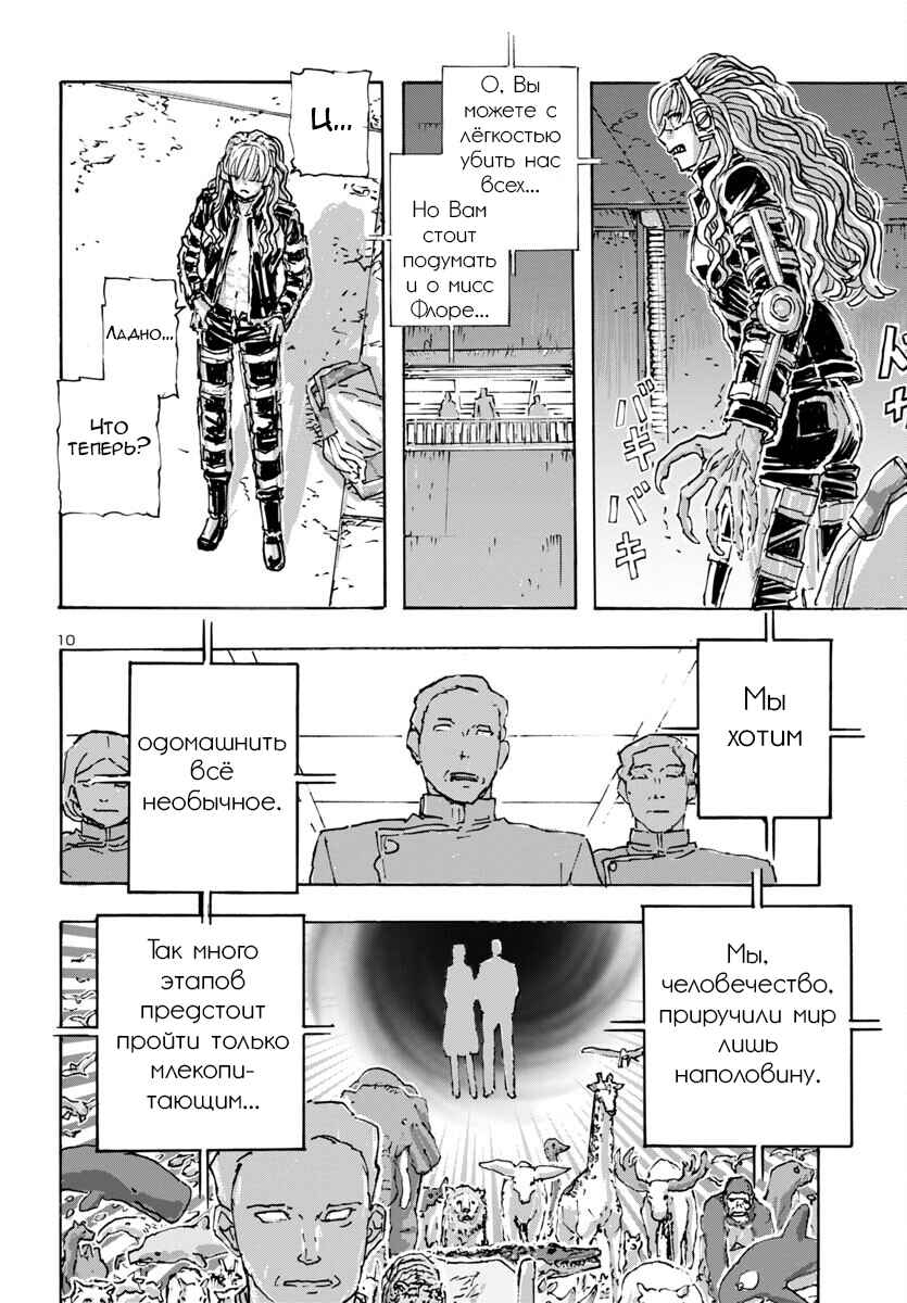 Chapter 55 - Page 11