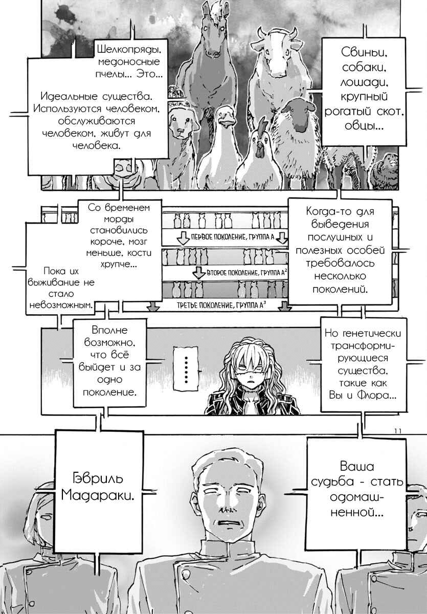Chapter 55 - Page 12