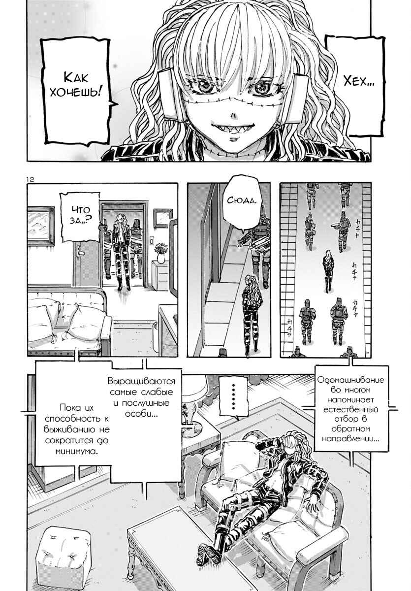 Chapter 55 - Page 13