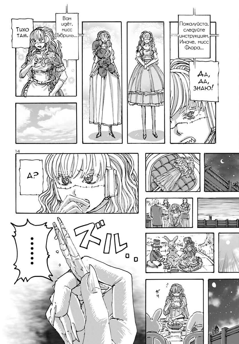 Chapter 55 - Page 15