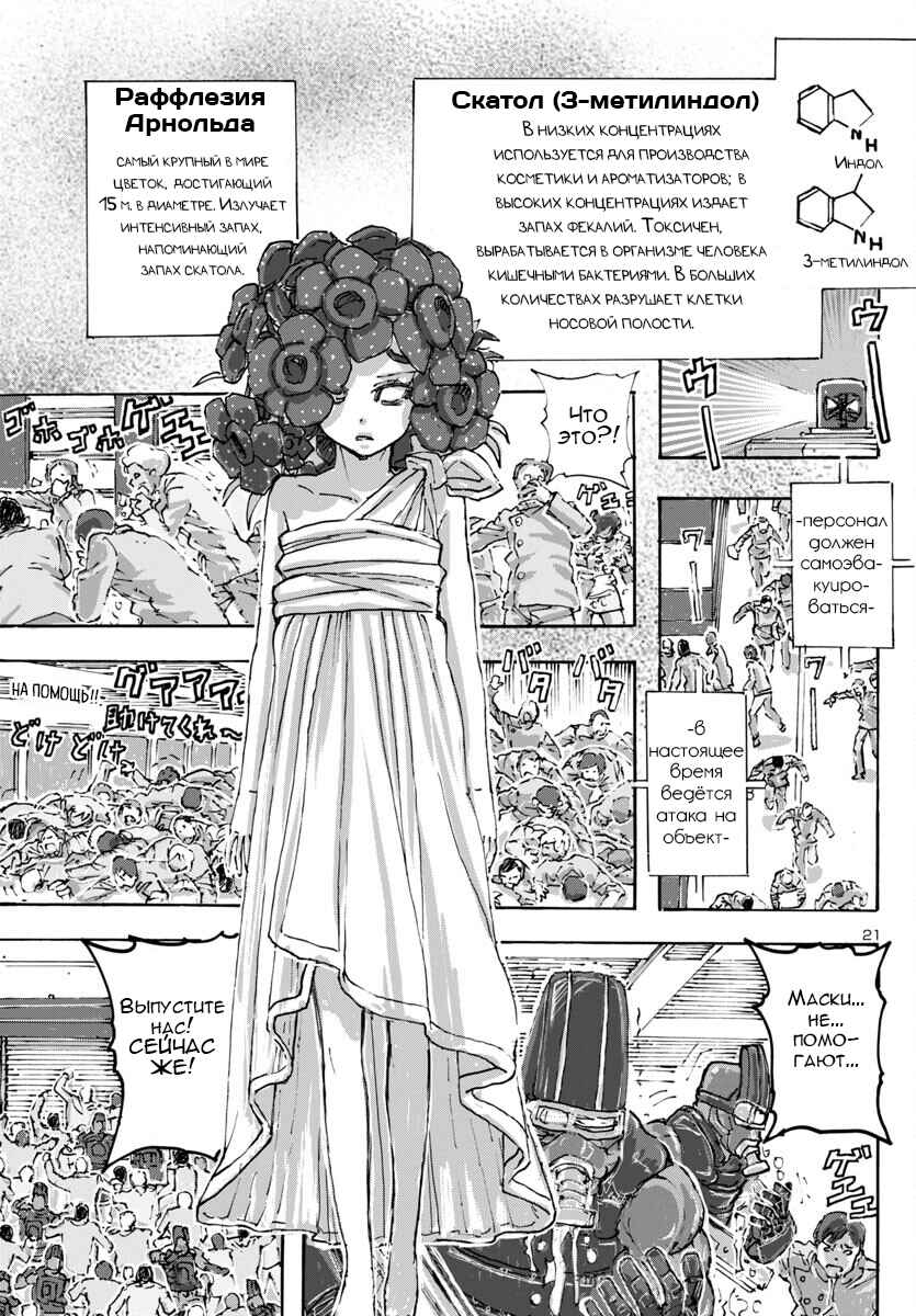 Chapter 55 - Page 22