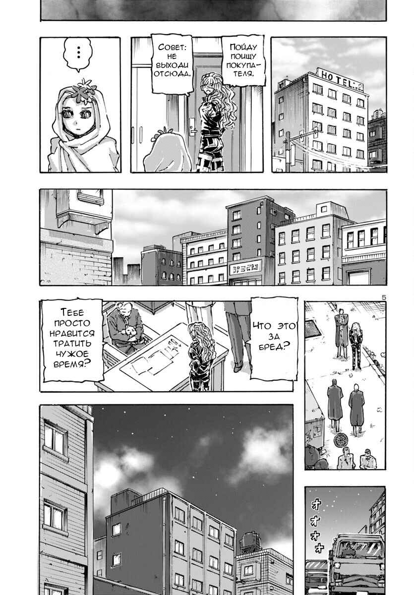 Chapter 55 - Page 6