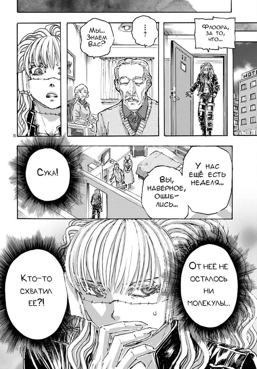 Chapter 55 - Page 7