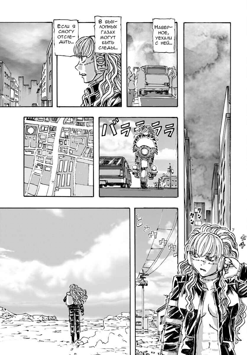 Chapter 55 - Page 8