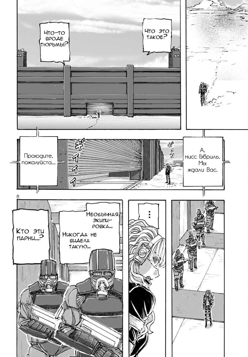 Chapter 55 - Page 9