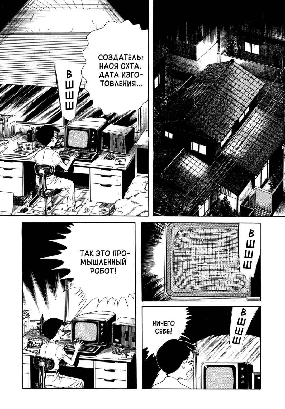 Chapter 58 - Page 16