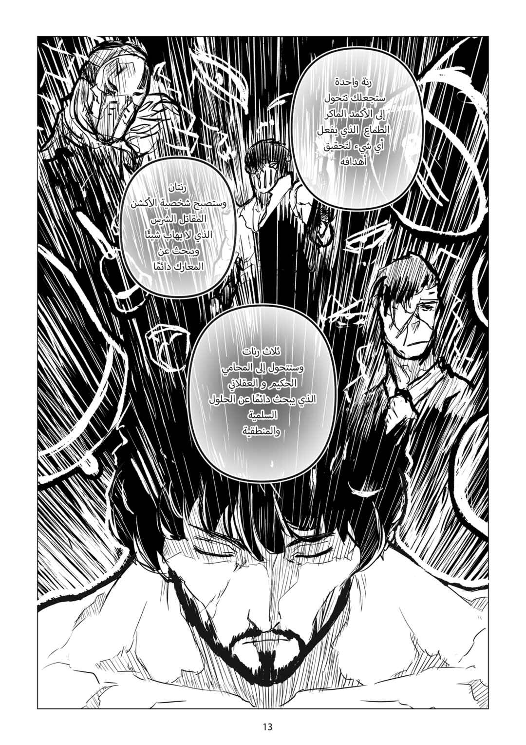 Chapter ? - Page 14