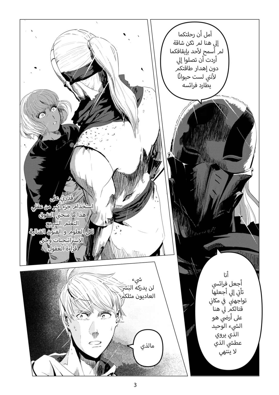 Chapter ? - Page 4