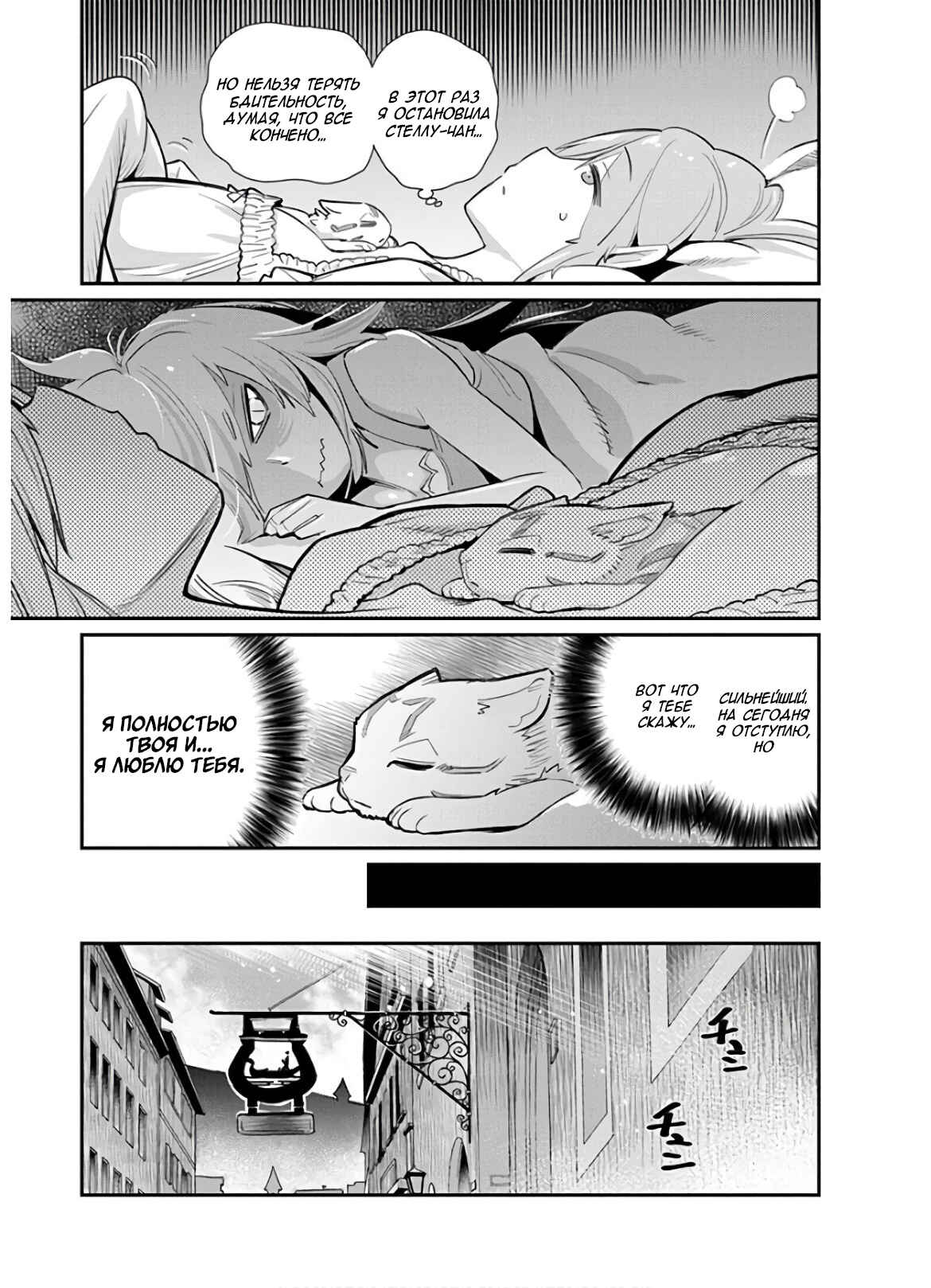 Chapter 22 - Page 13