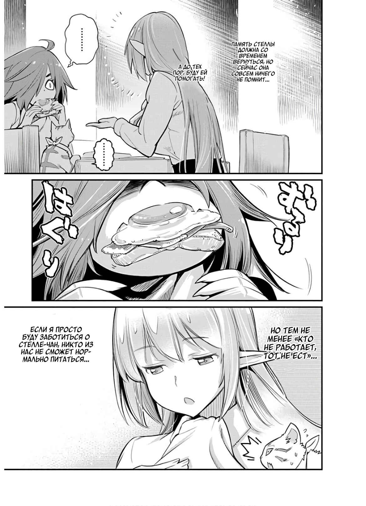 Chapter 22 - Page 21