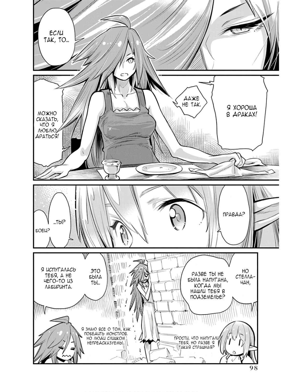 Chapter 22 - Page 22