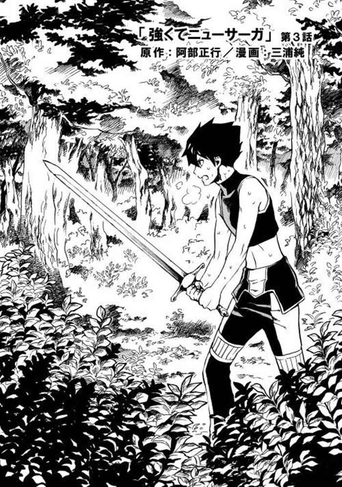 Chapter 3 - Page 3