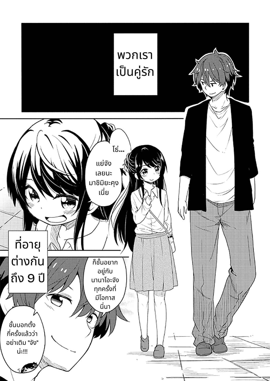 Chapter ? - Page 3