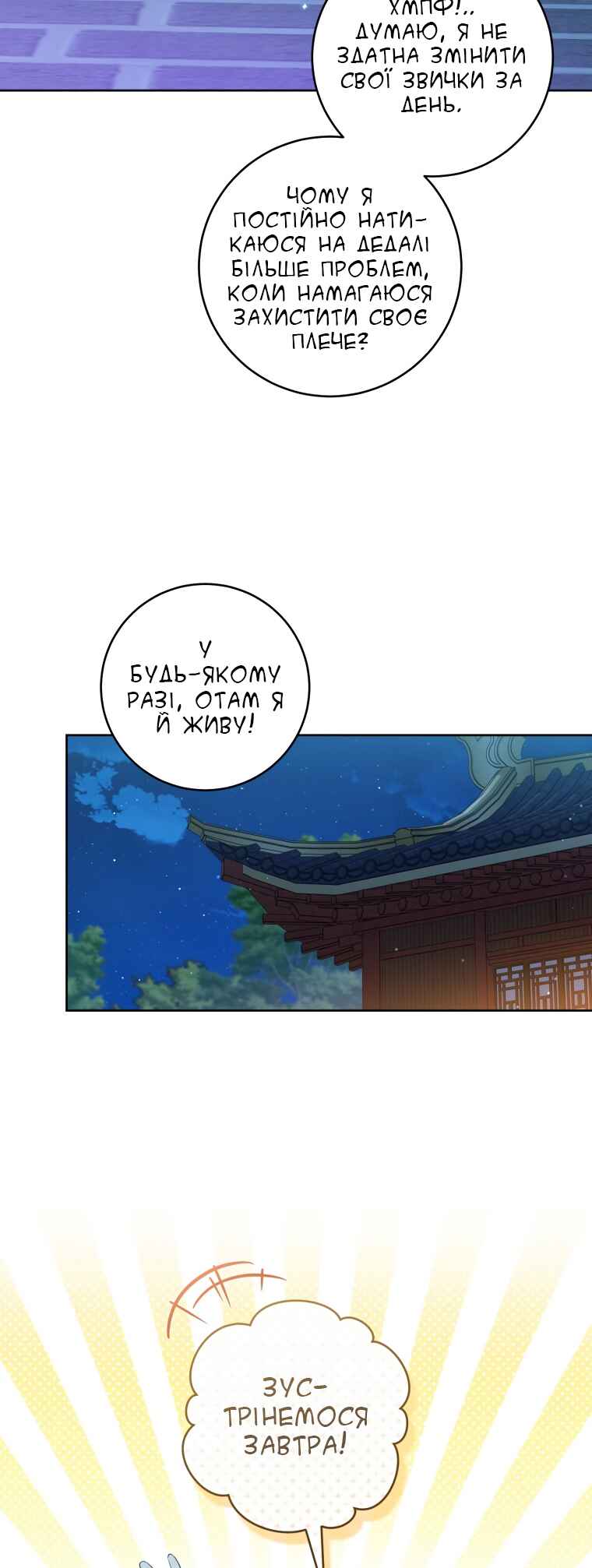Chapter 46 - Page 16
