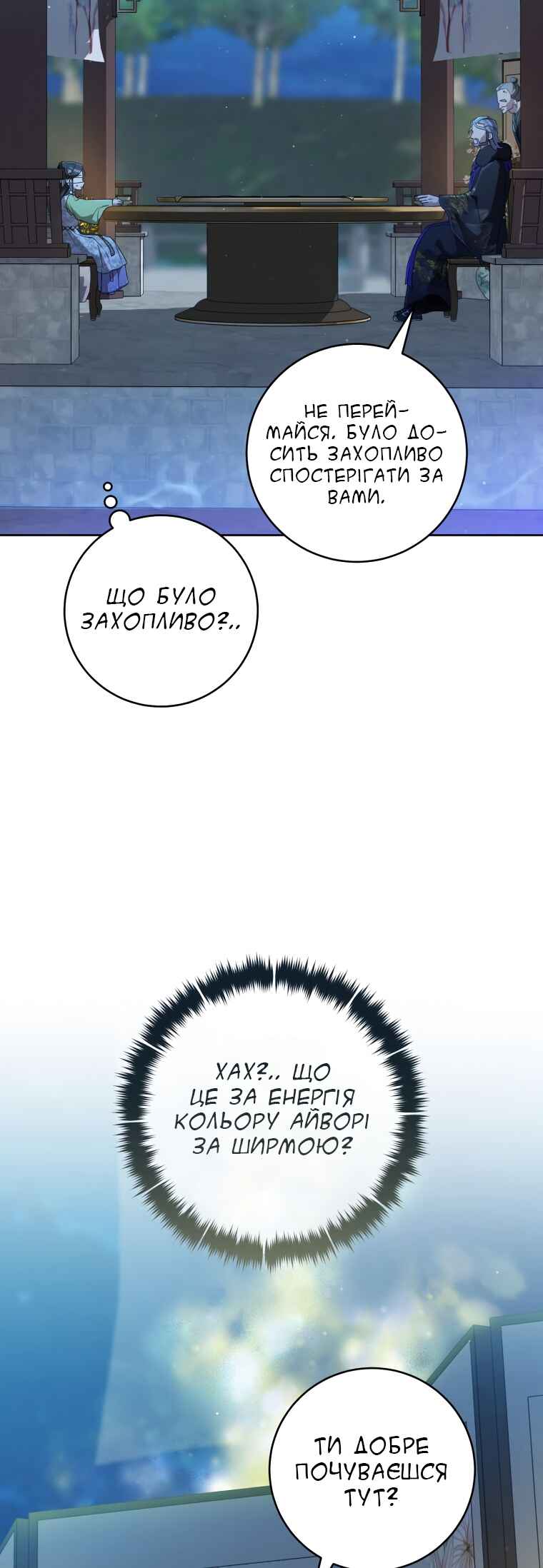 Chapter 46 - Page 26