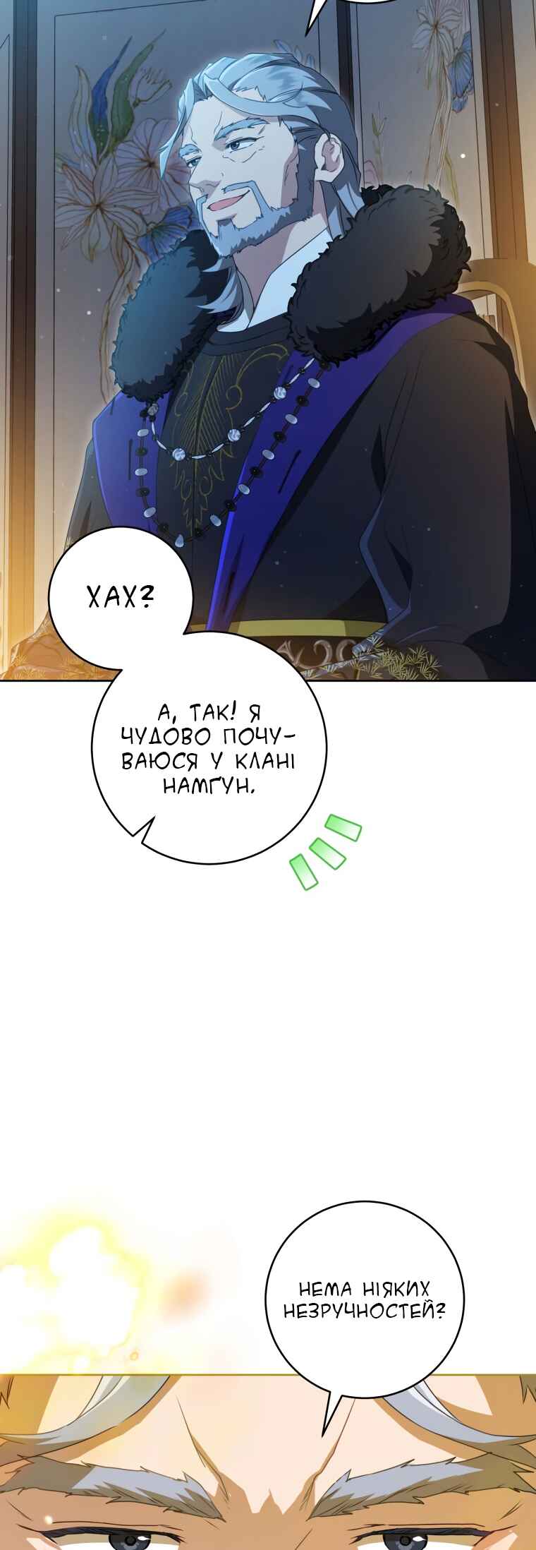 Chapter 46 - Page 27