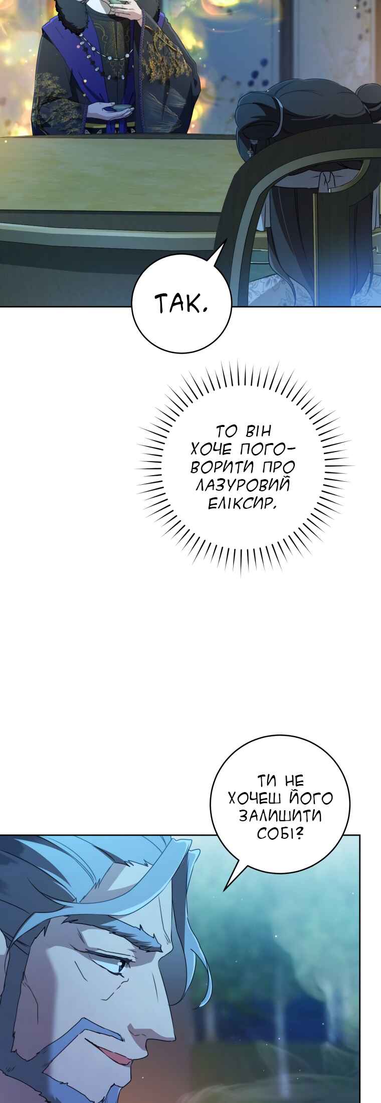 Chapter 46 - Page 31