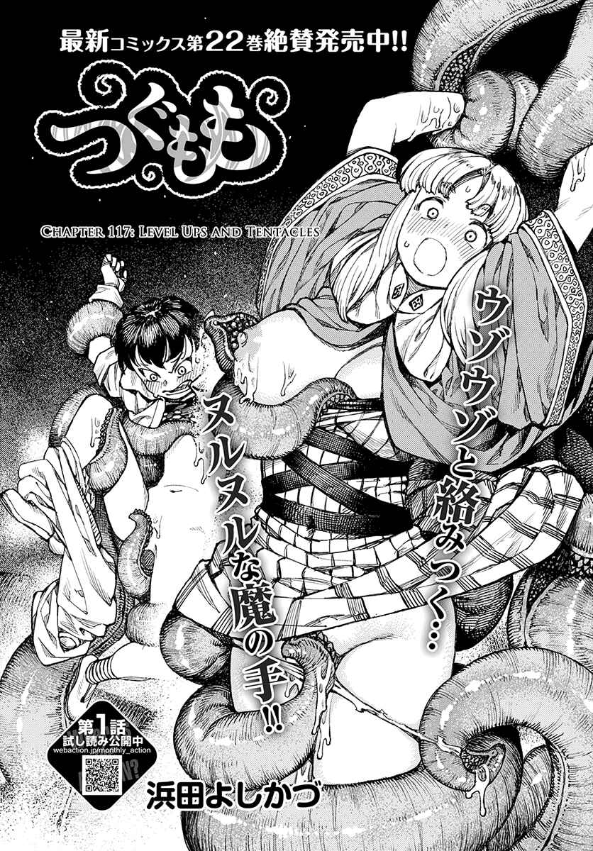 Chapter 117 - Page 2