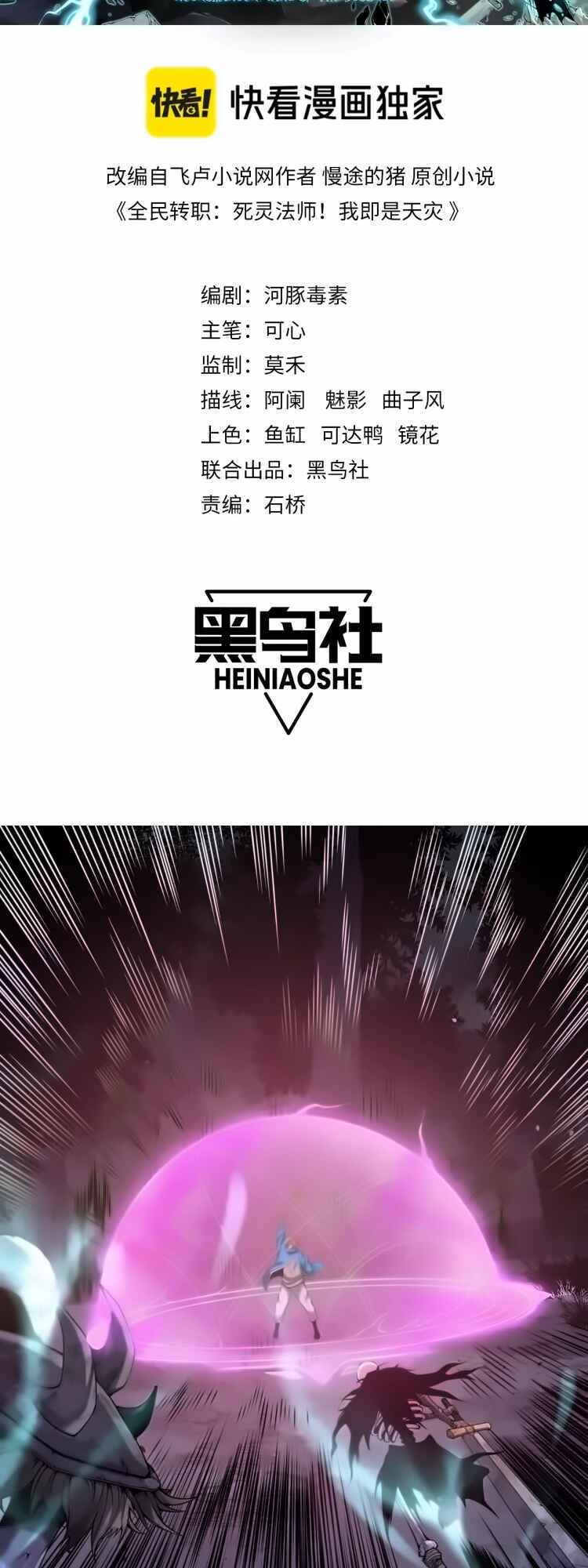 Chapter 4 - Page 2