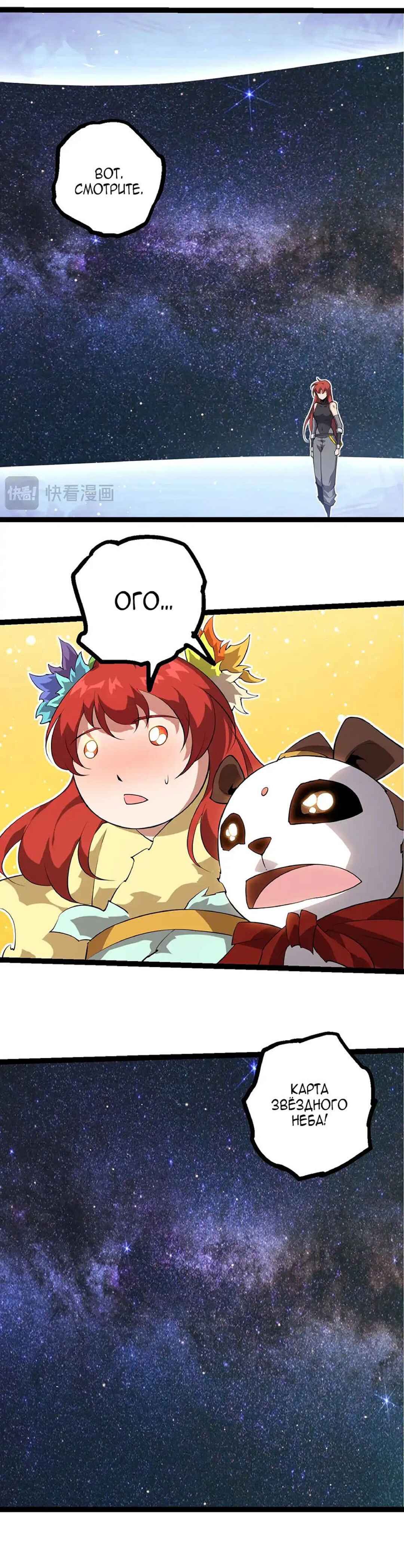 Chapter 479 - Page 10