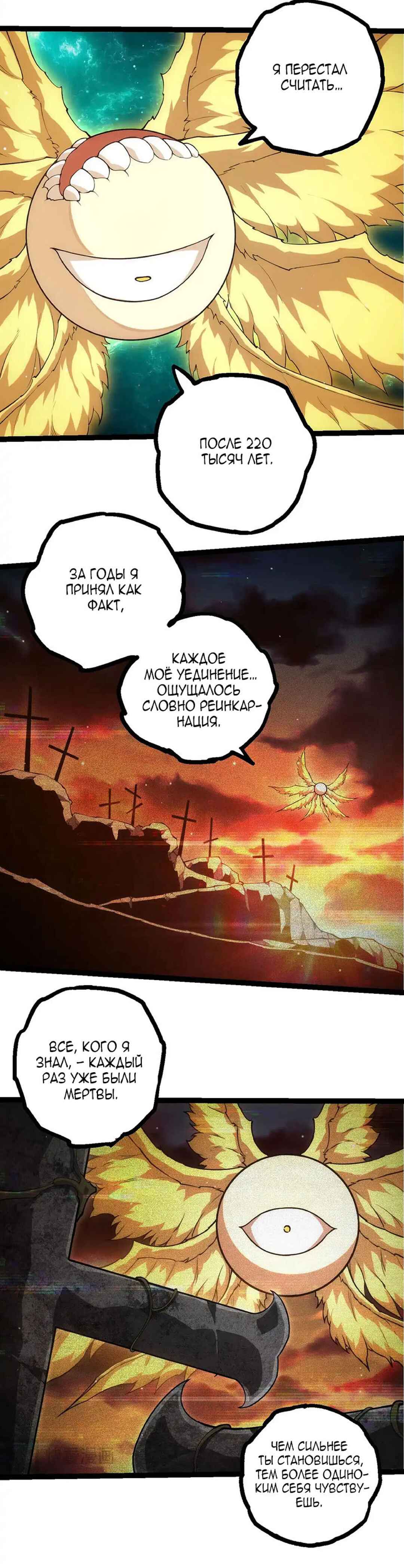 Chapter 479 - Page 18