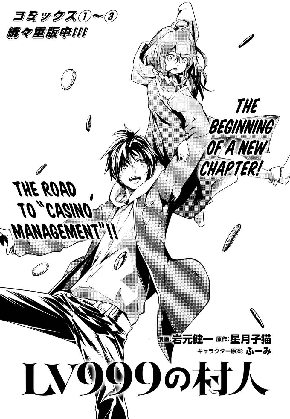 Chapter 16 - Page 2
