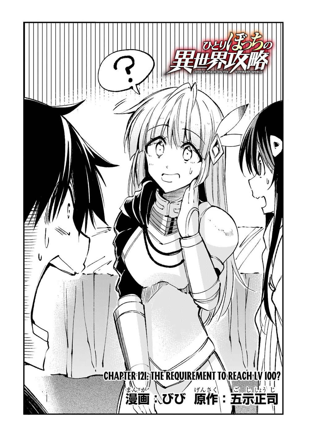 Chapter 121 - Page 5