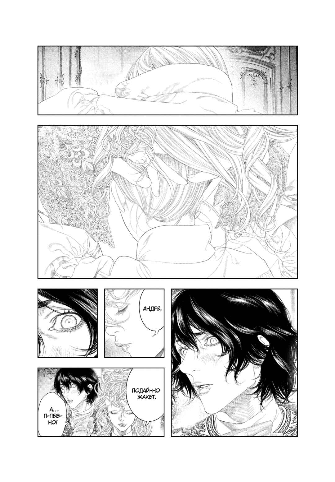 Chapter 43 - Page 2