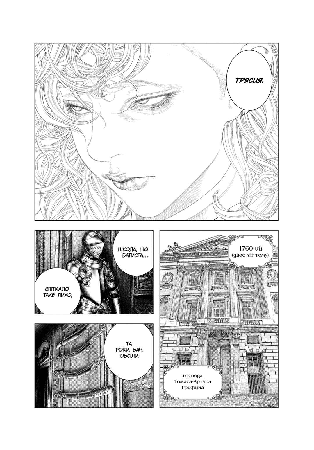 Chapter 43 - Page 4