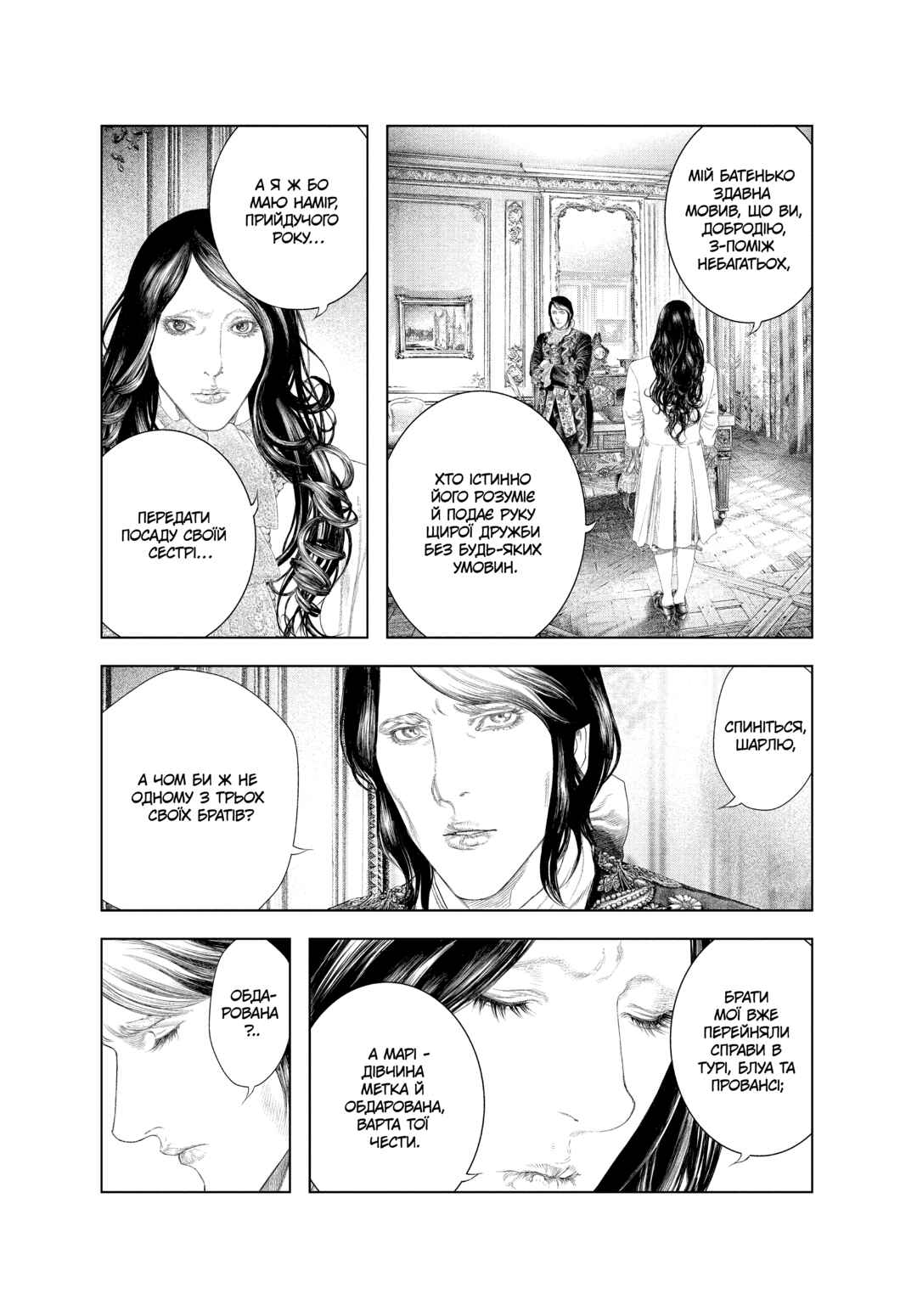 Chapter 43 - Page 6