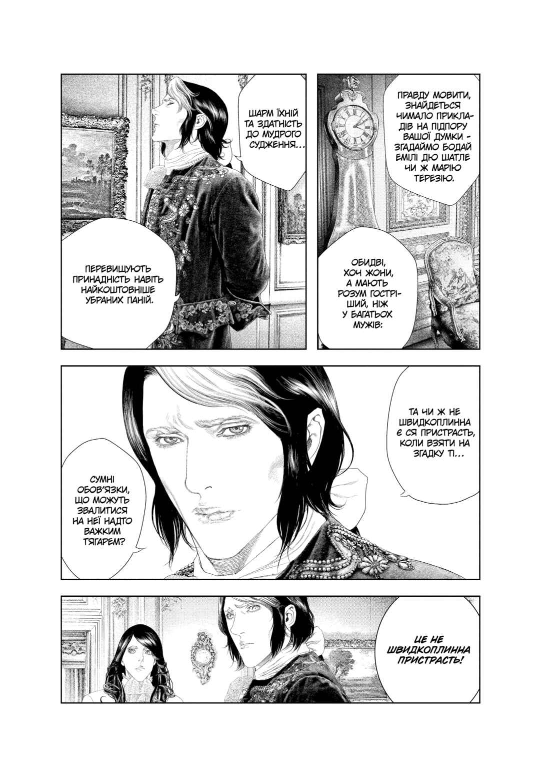 Chapter 43 - Page 7