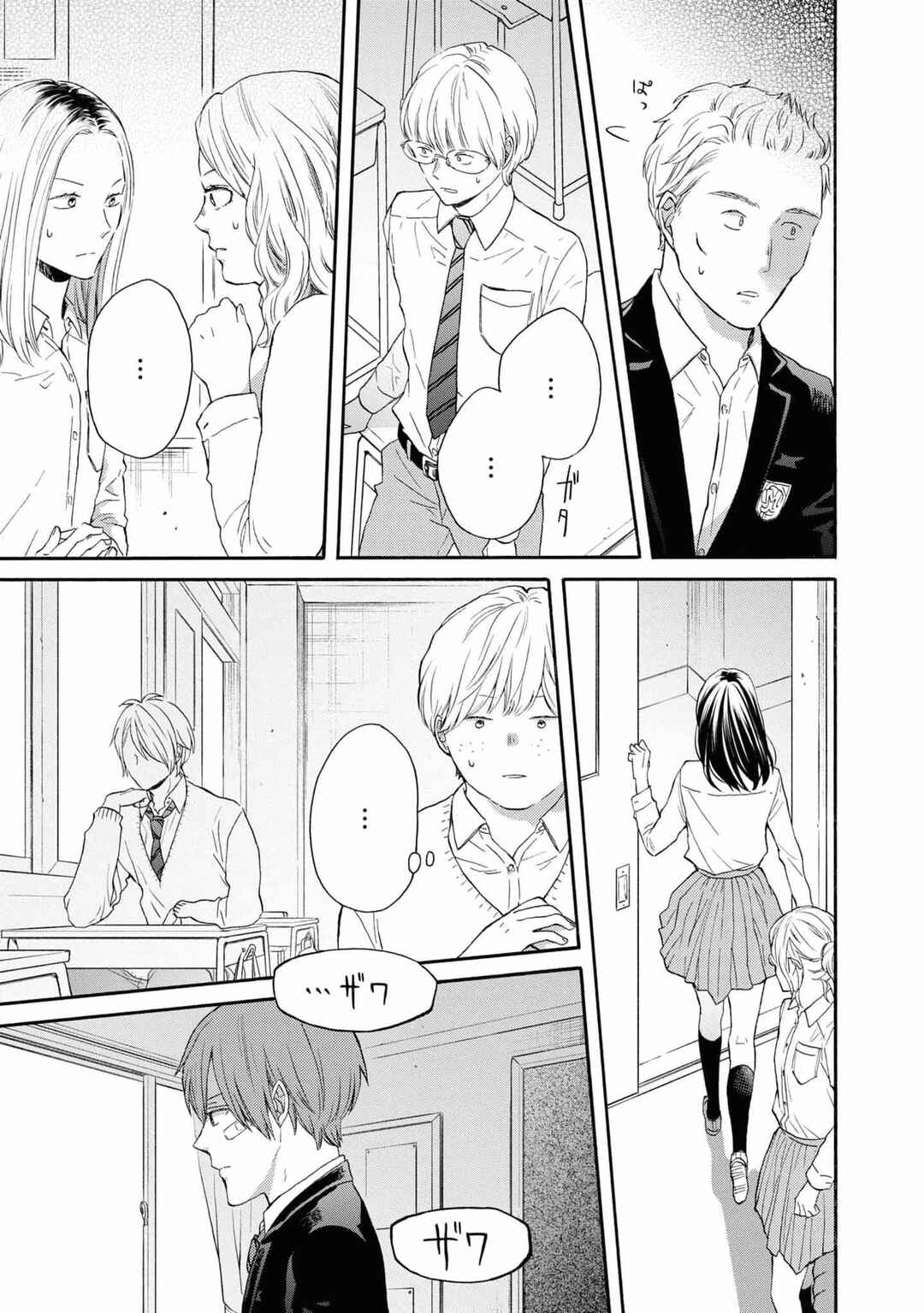 Chapter 139 - Page 20