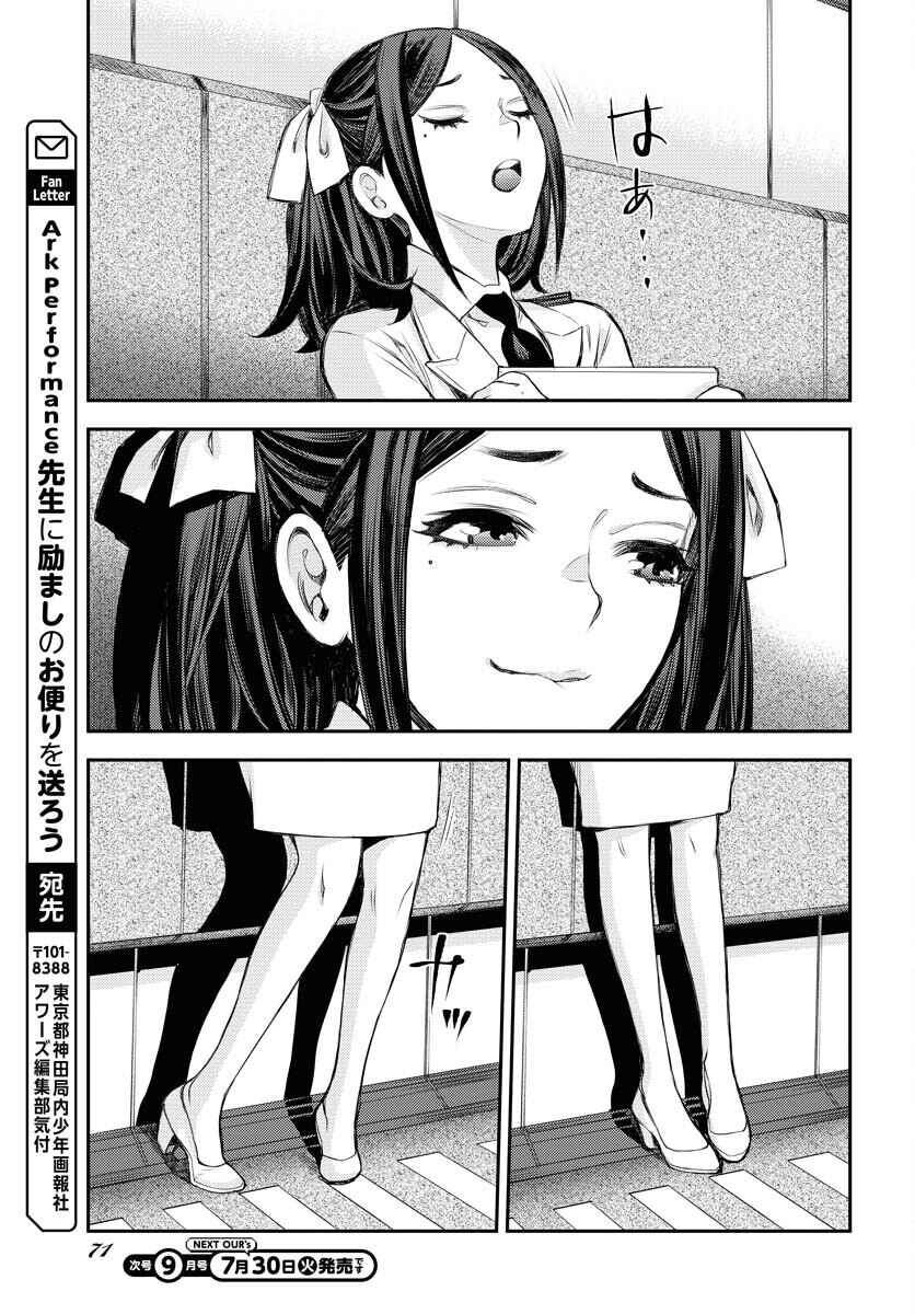 Chapter 159 - Page 30