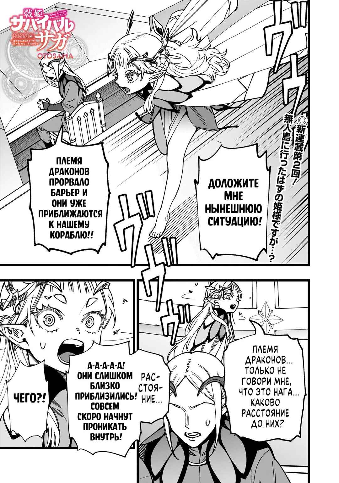 Chapter 2 - Page 1