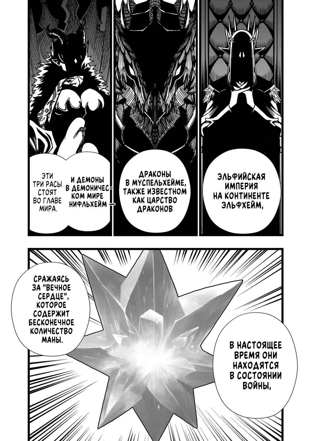 Chapter 2 - Page 7