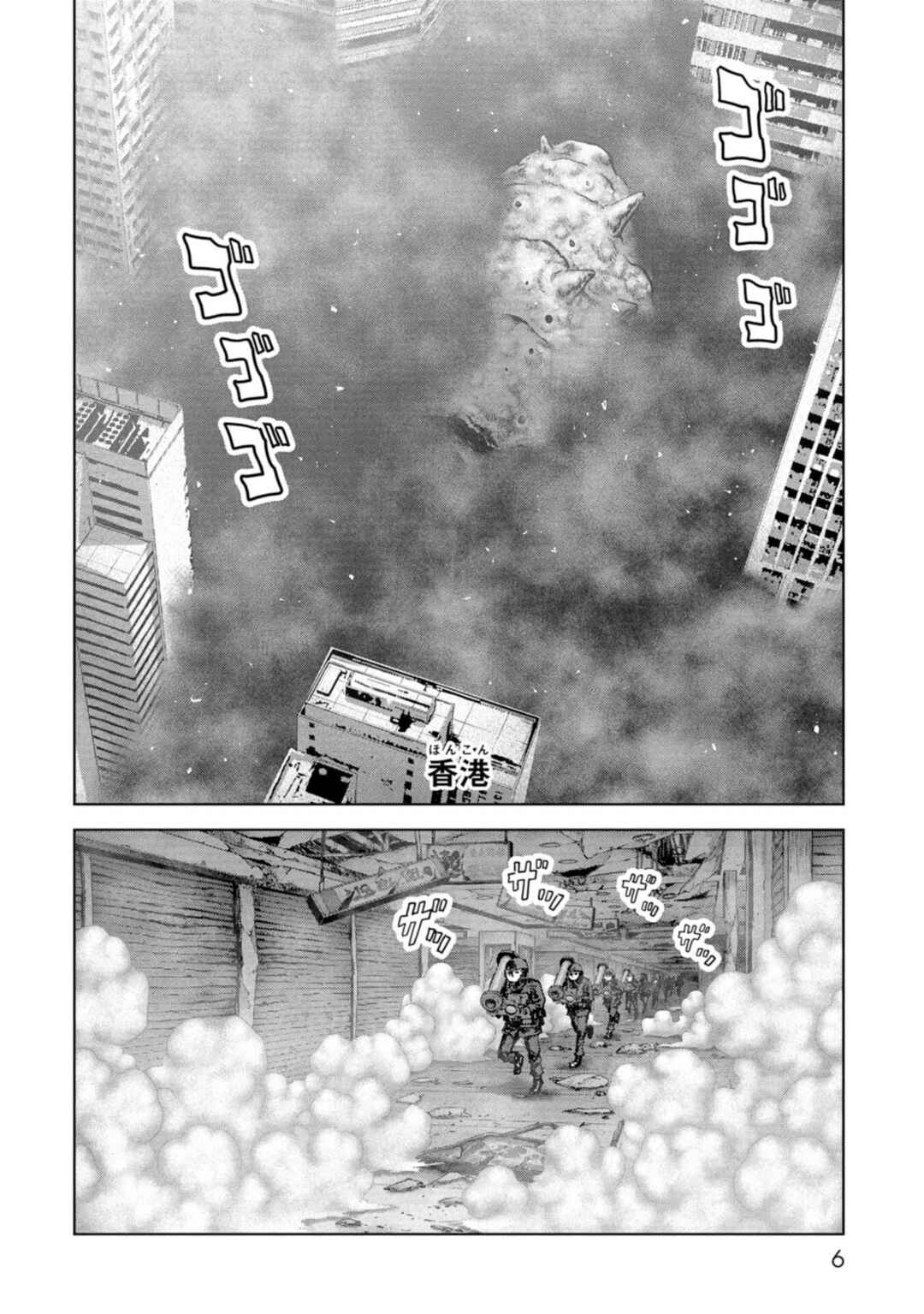 Chapter 61 - Page 8