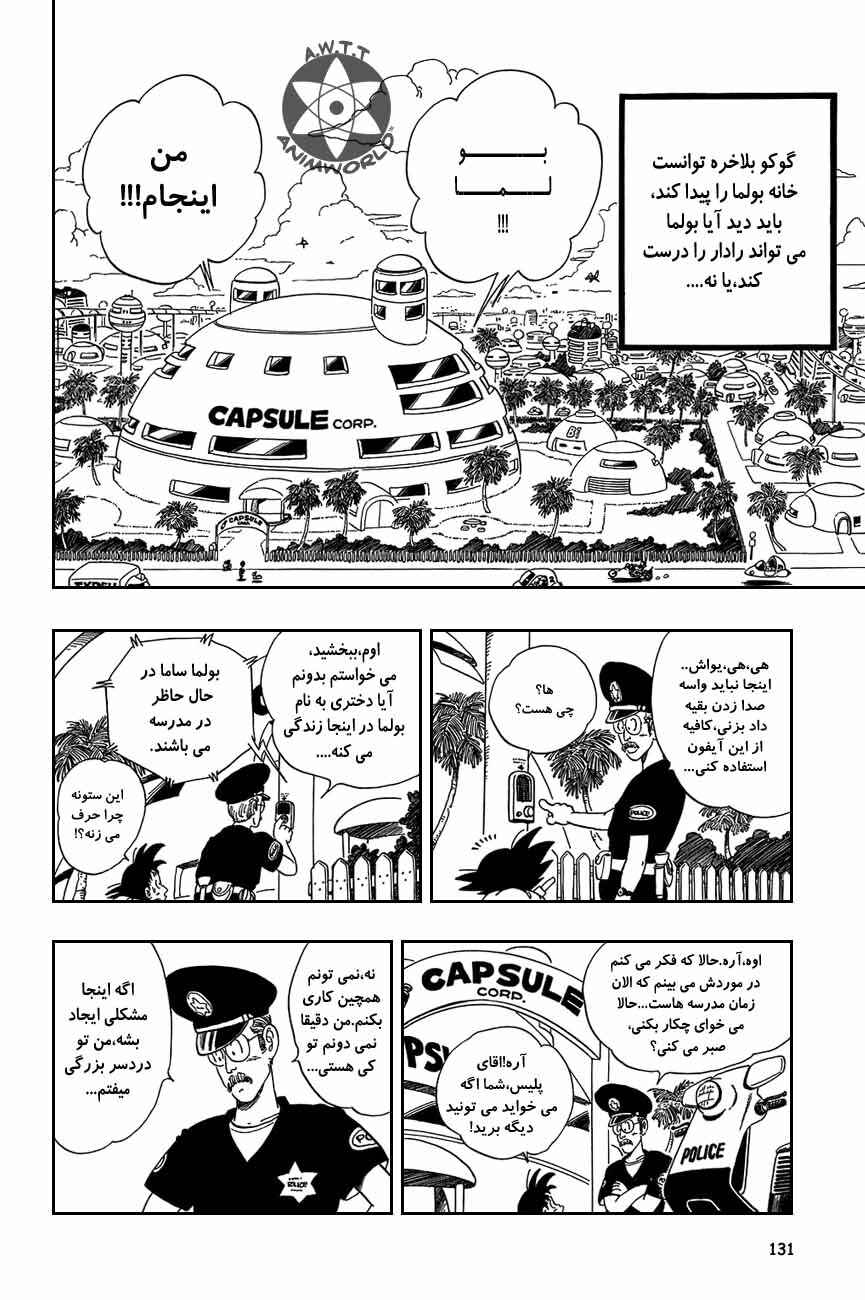 Chapter 69 - Page 1