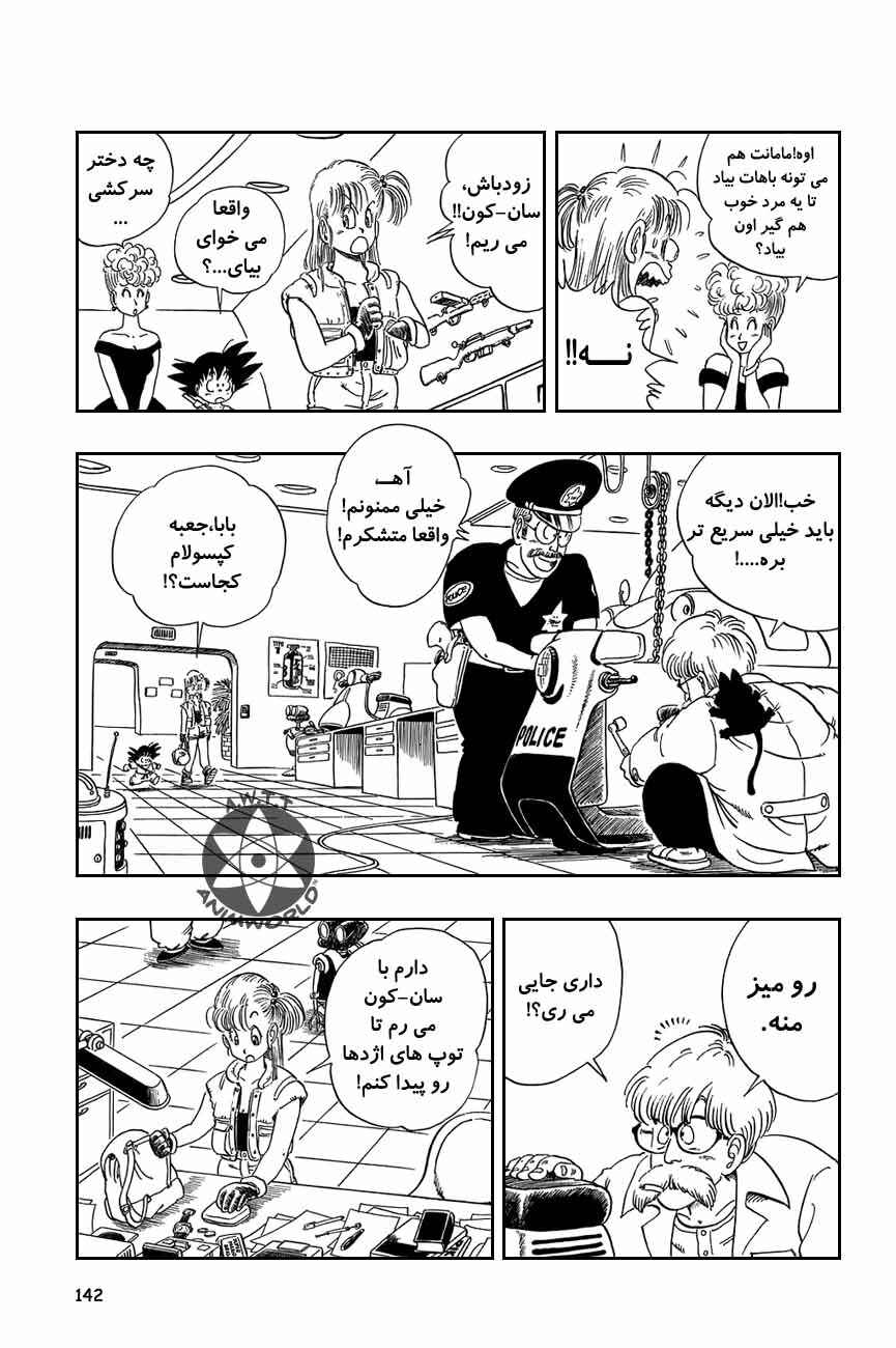 Chapter 69 - Page 12