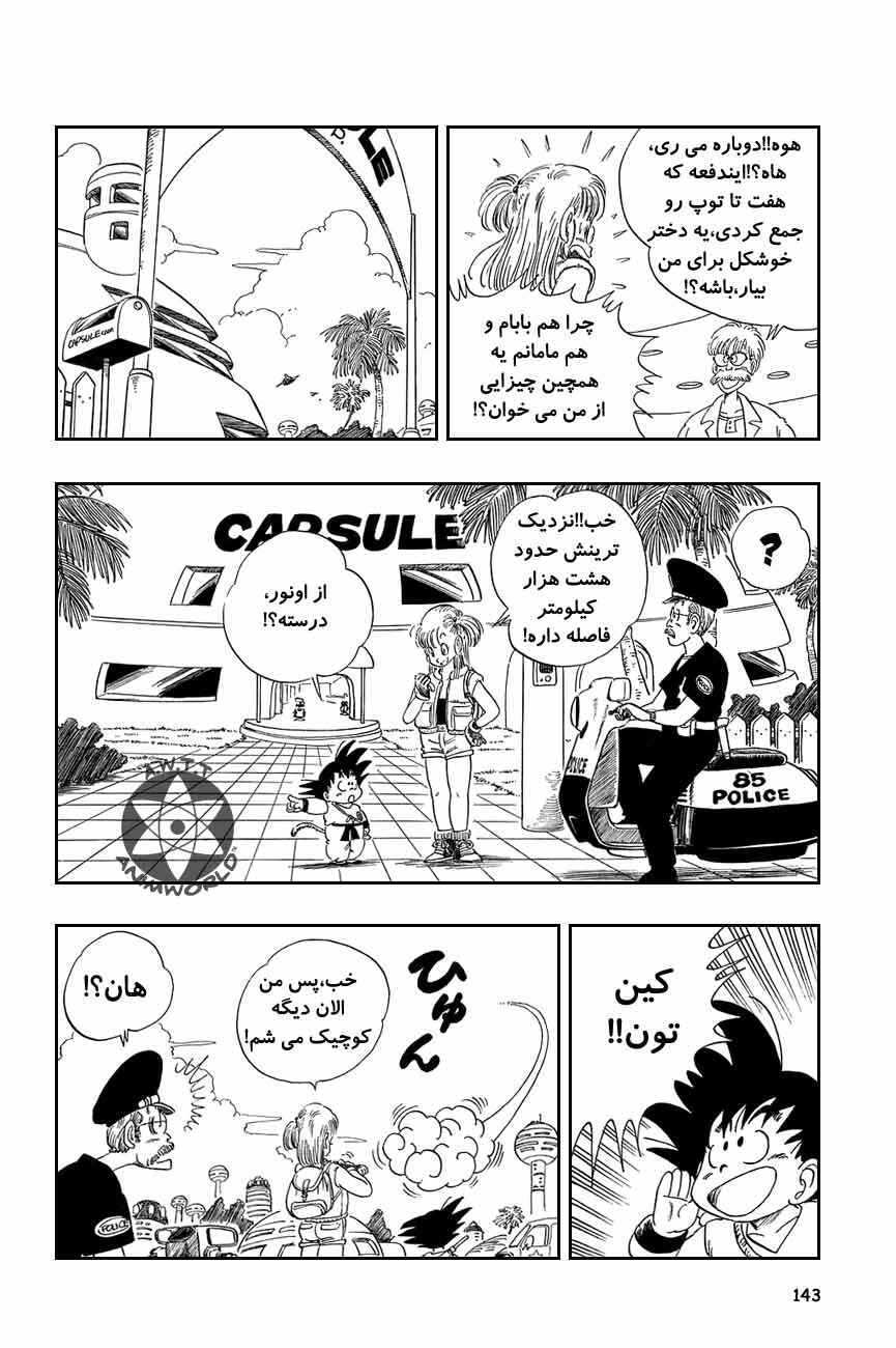 Chapter 69 - Page 13