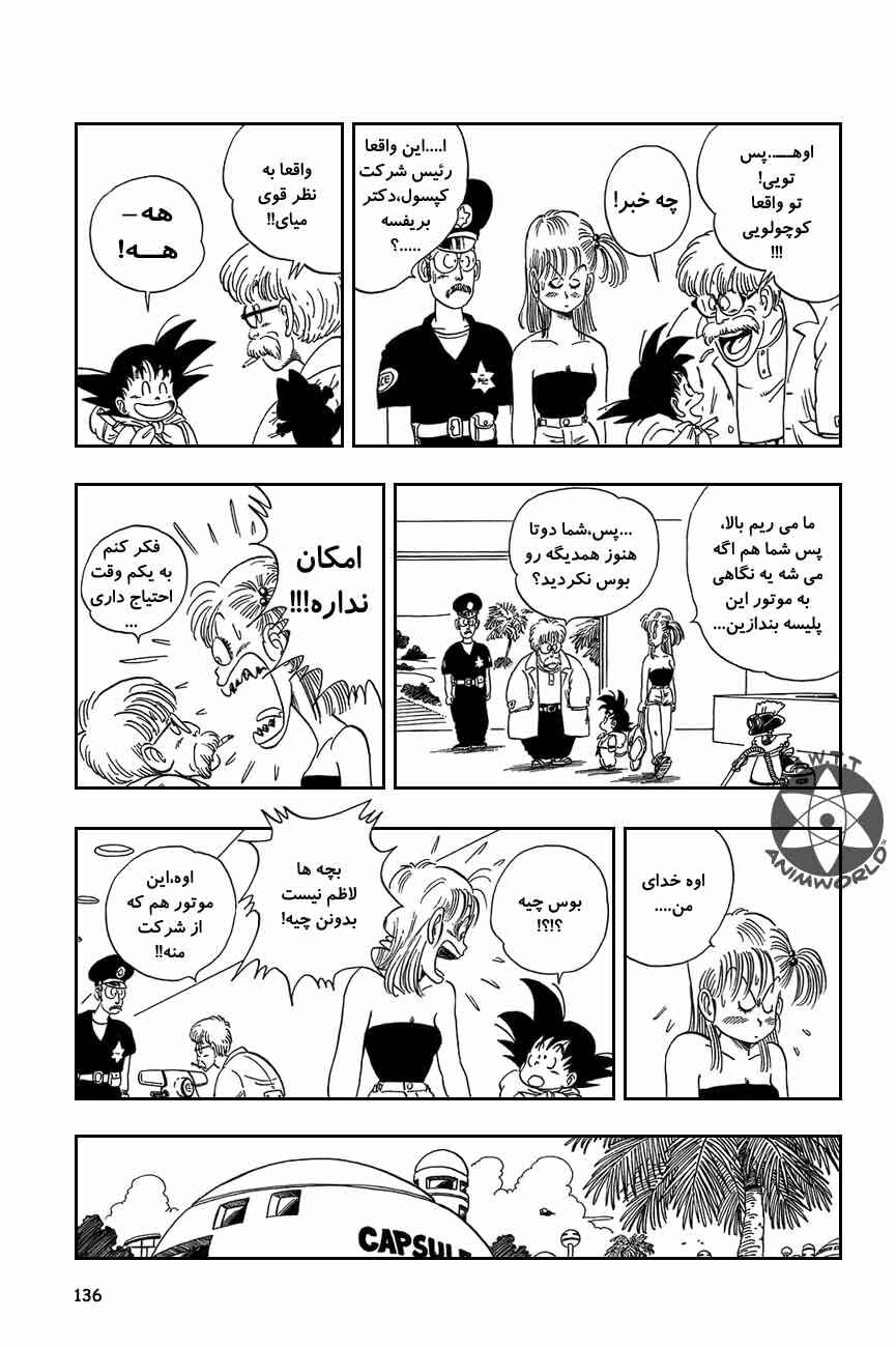 Chapter 69 - Page 6