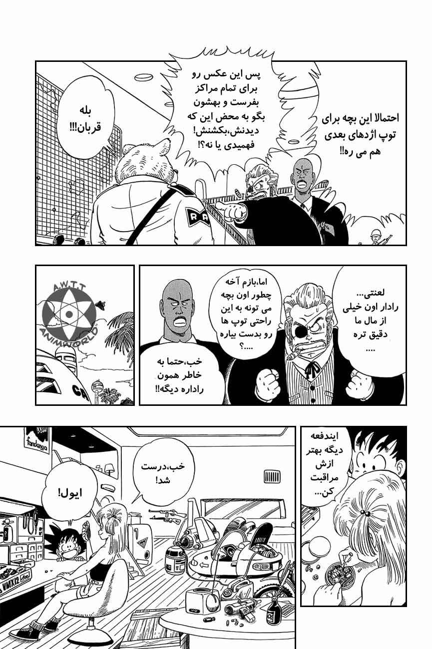 Chapter 69 - Page 8