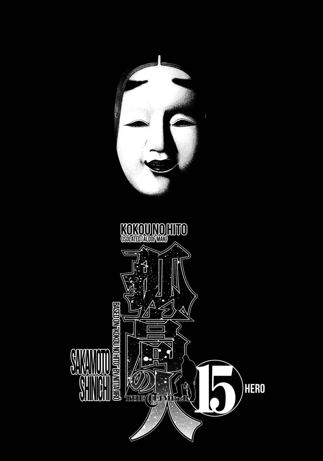 Chapter 143 - Page 3