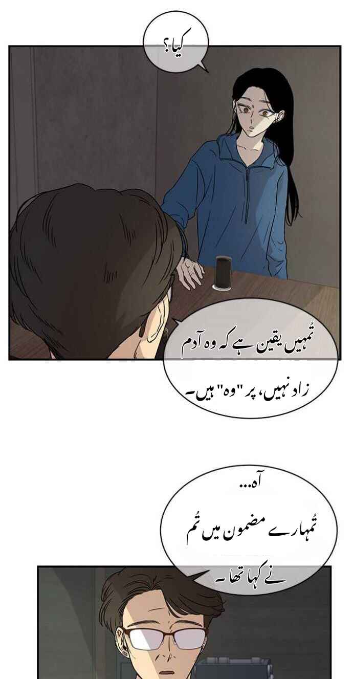 Chapter 19 - Page 14