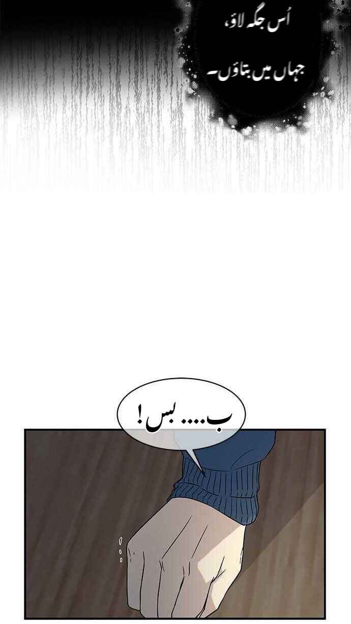 Chapter 19 - Page 32