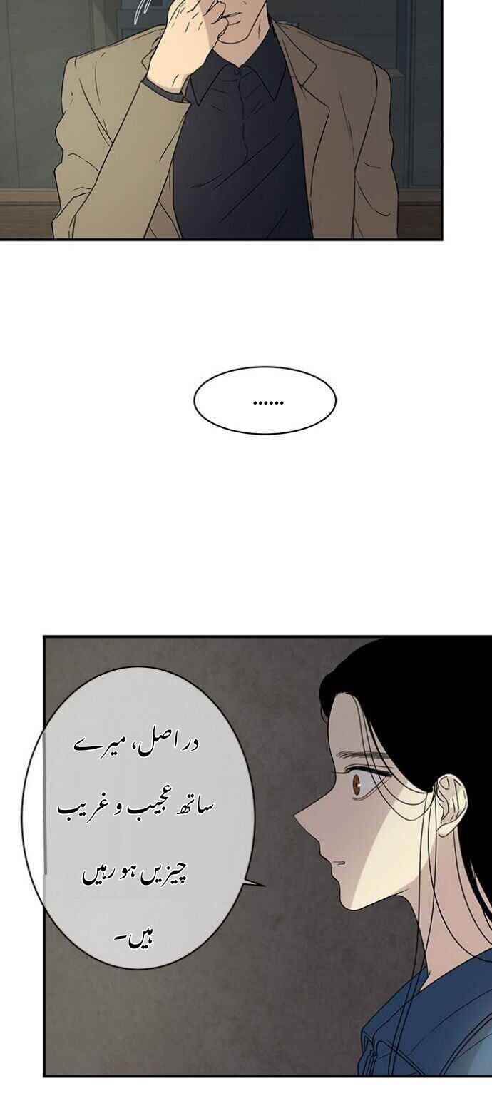 Chapter 19 - Page 7