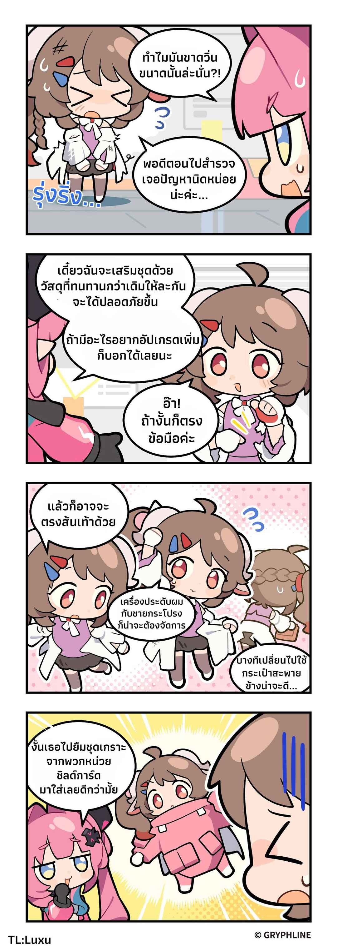 Chapter 7 - Page 1