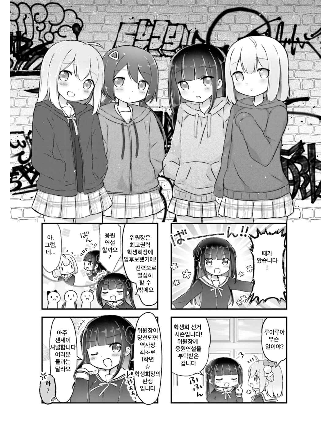 Chapter 8 - Page 1