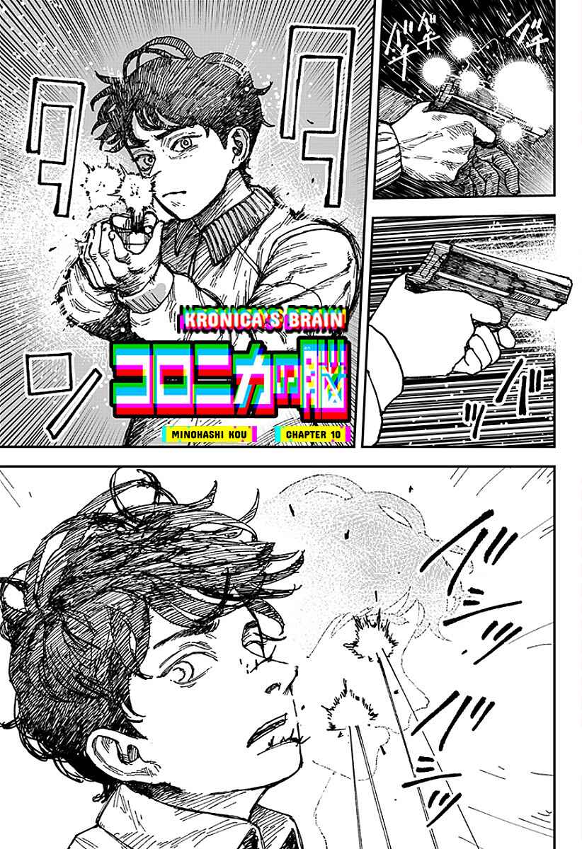Chapter 10 - Page 1