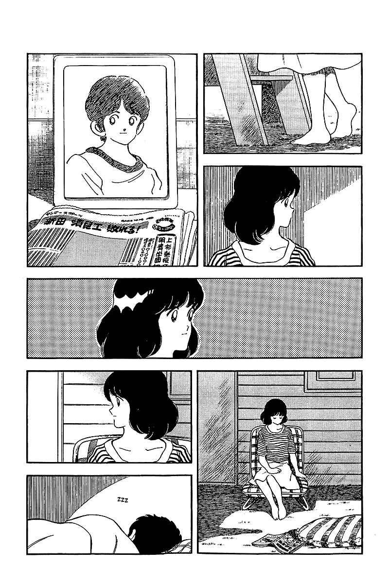 Chapter 241 - Page 15